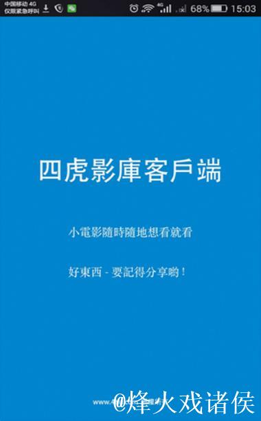 免费下载四虎影院最新影音资源